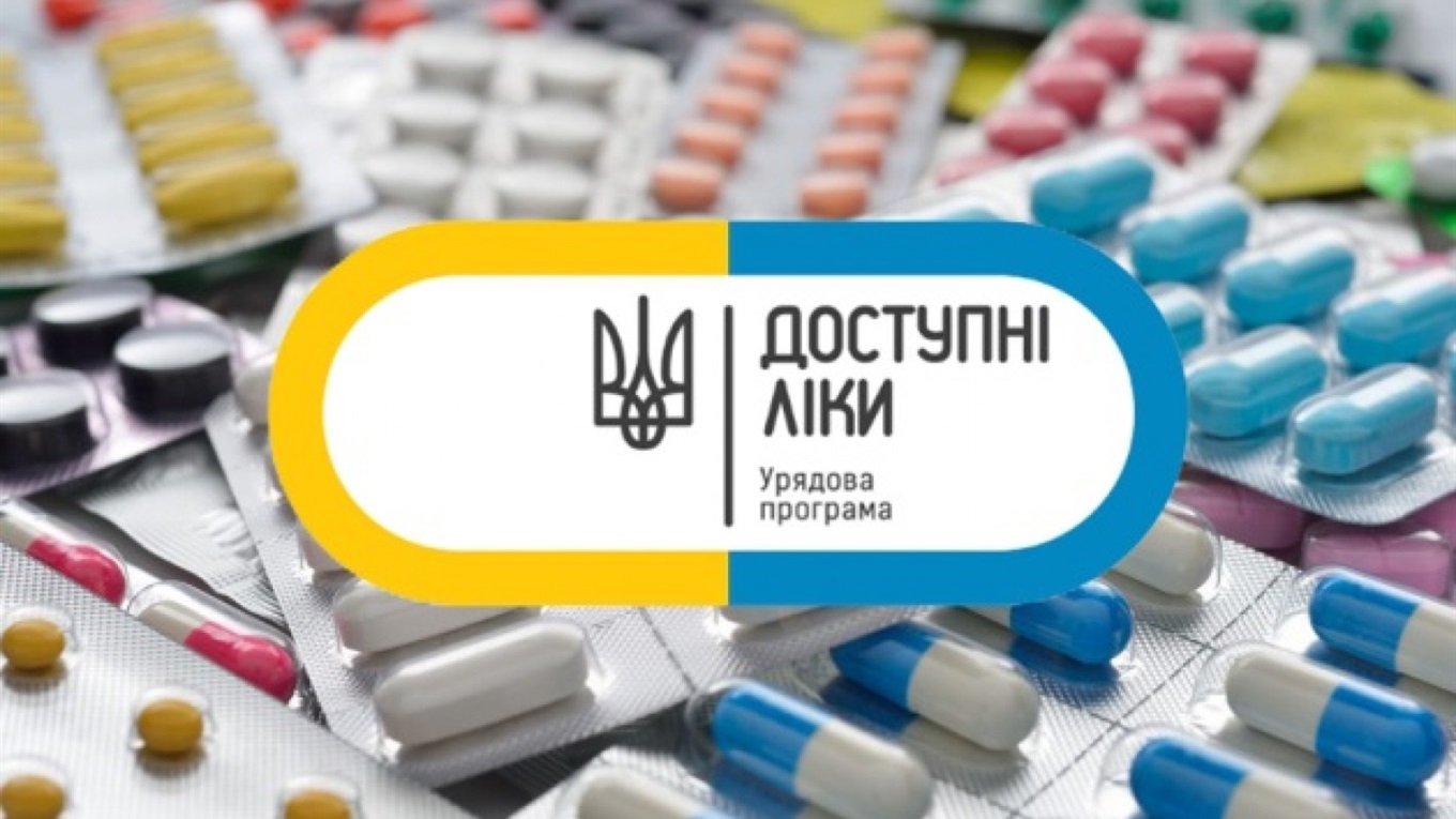 До переліку «Доступних ліків» додали три препарати для лікування серцево-судинних захворювань.