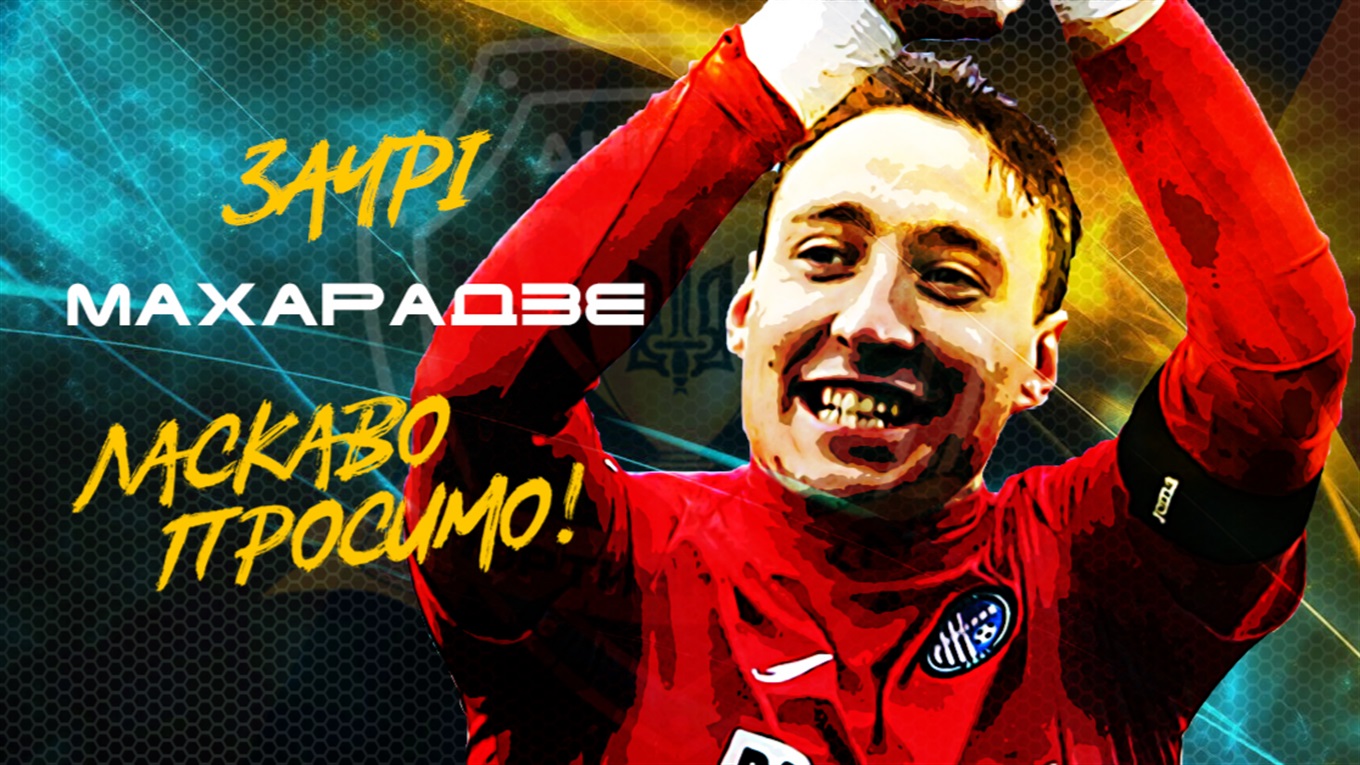 Балтянин Заурі Махарадзе став гравцем СК «Дніпро-1». Вітаємо!