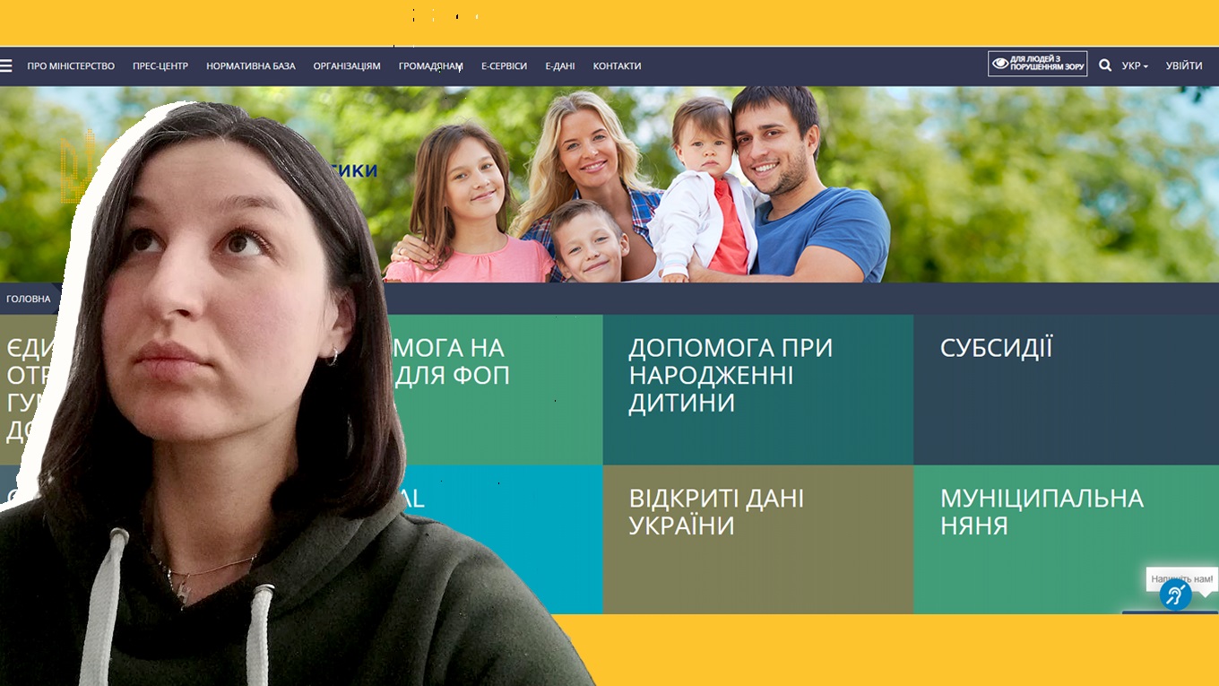 ​​​​​​​Як редакторка Гадяч.City намагалася оформити субсидію онлайн та що з цього вийшло