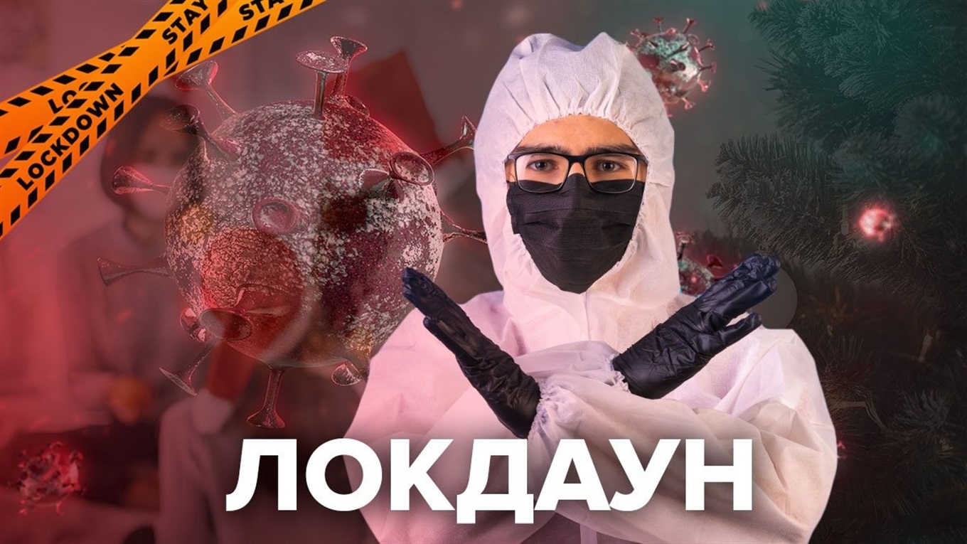 В Україні закінчується локдаун: що потрібно знати.