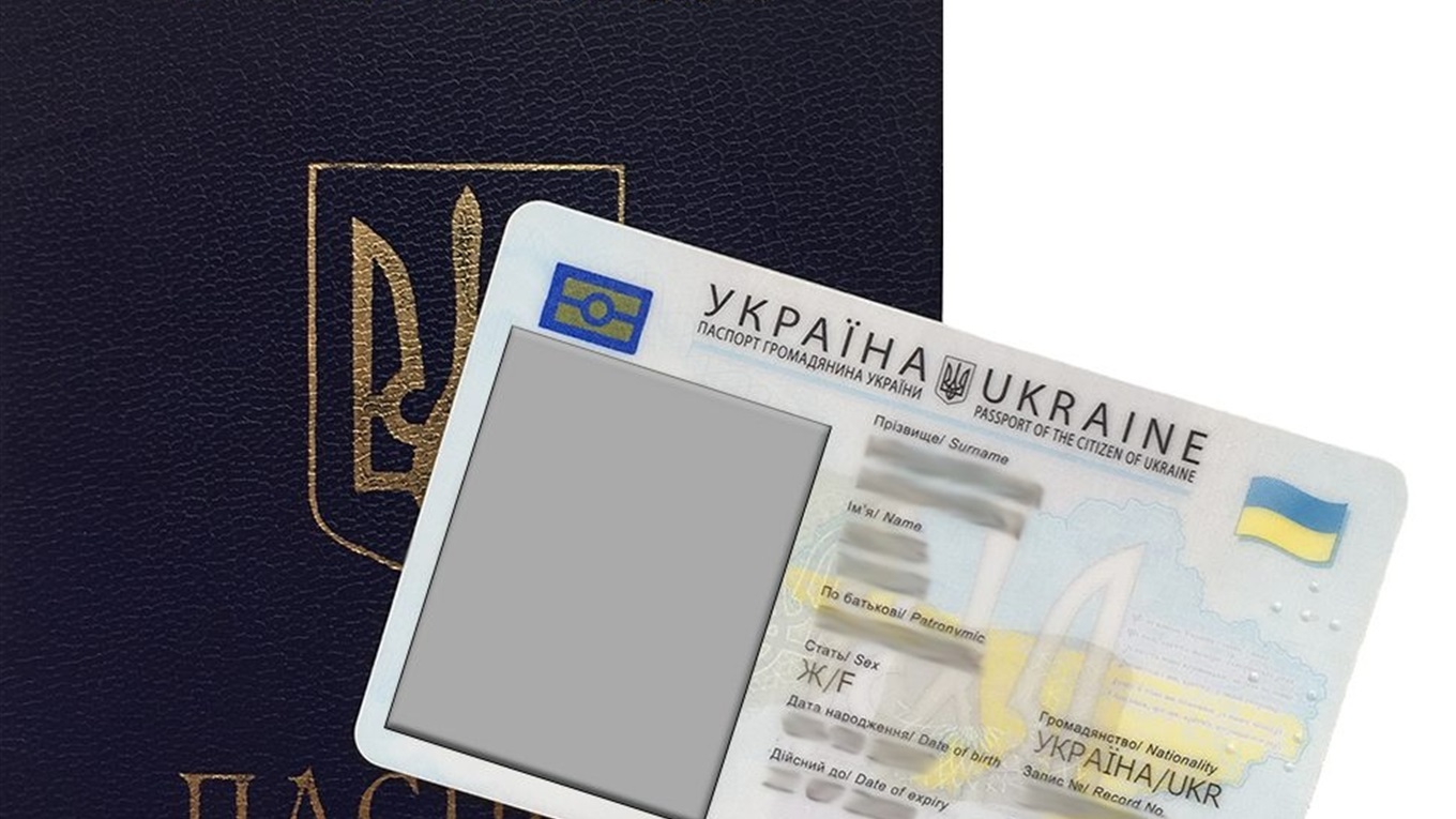 Скільки коштує паспорт громадянина України.