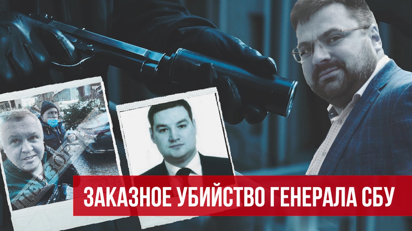 Попытка "убийства" Генерала СБУ. Кто и что стоит за историей с покушением на кума Баканова.