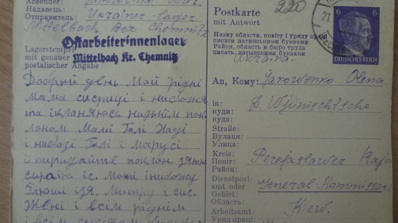 НепрOSTі листи: про що жителі В’юнища писали своїм рідним із Німеччини