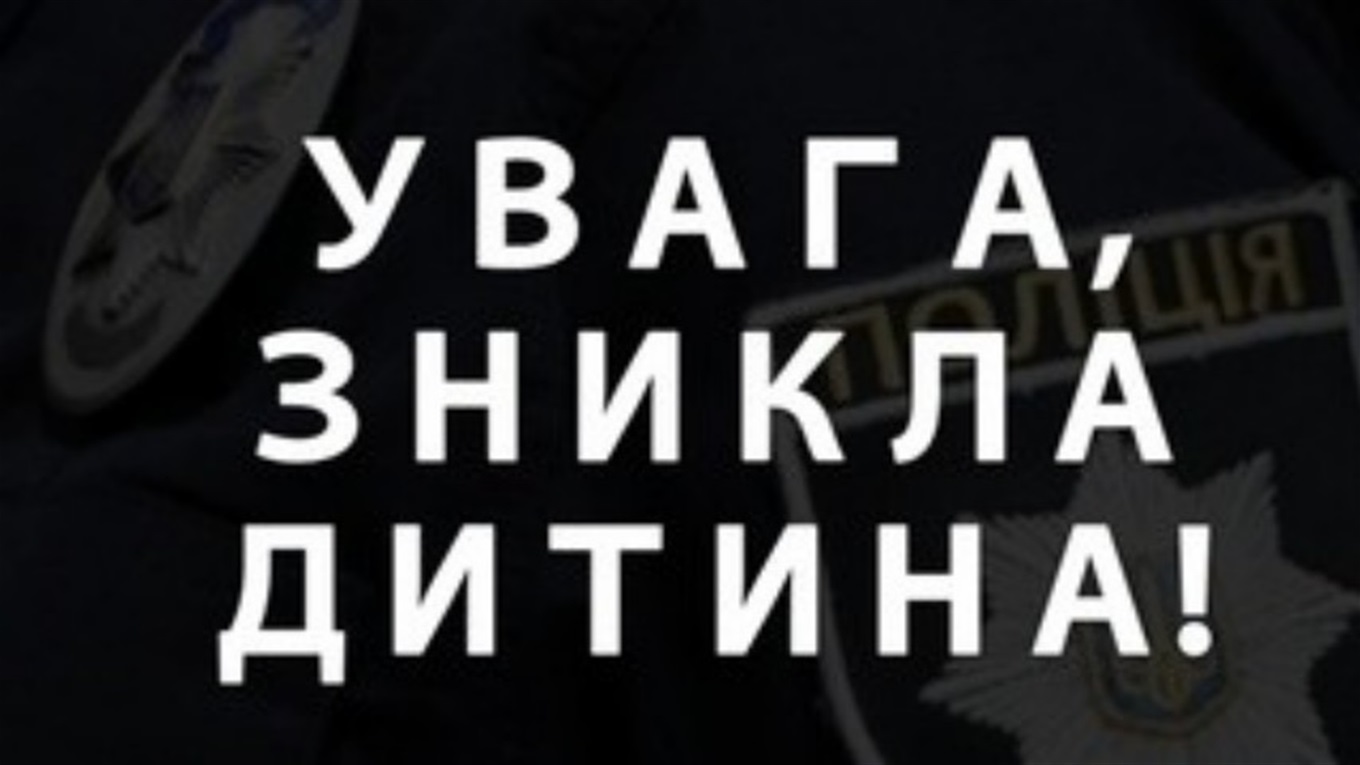Другу добу поліція розшукує юну балтянку: Марія Баралічук не повернулась додому 31 січня
