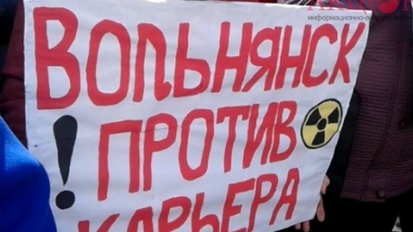 «Каолінові війни» на Вільнянщині