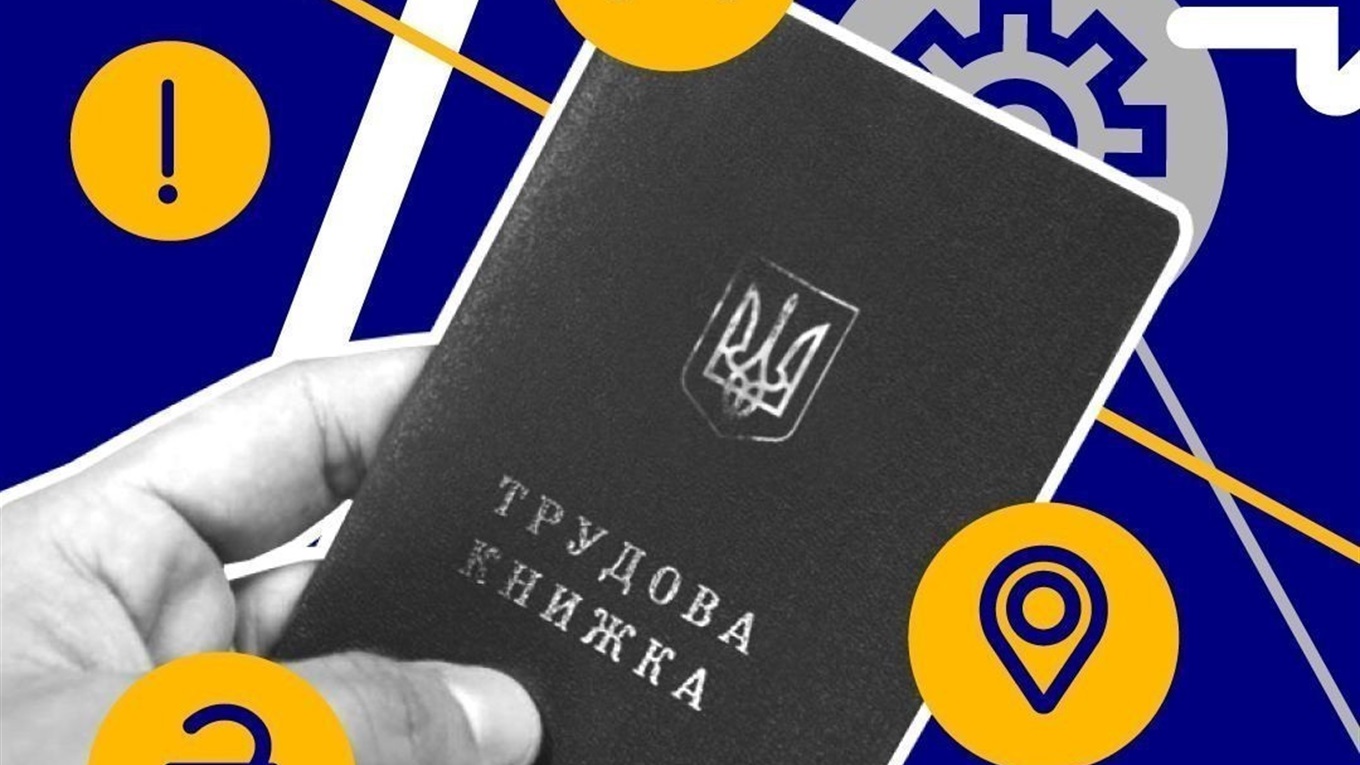 Працював на підприємстві в Донецьку, а тепер потрібно підтвердити стаж. Це реально зробити?