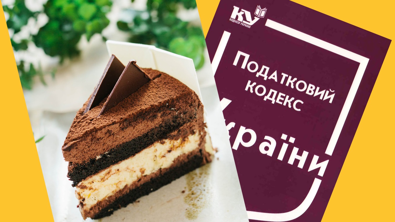 Торти і податки: що гадячани мають знати про закон про внесення змін до Податкового кодексу