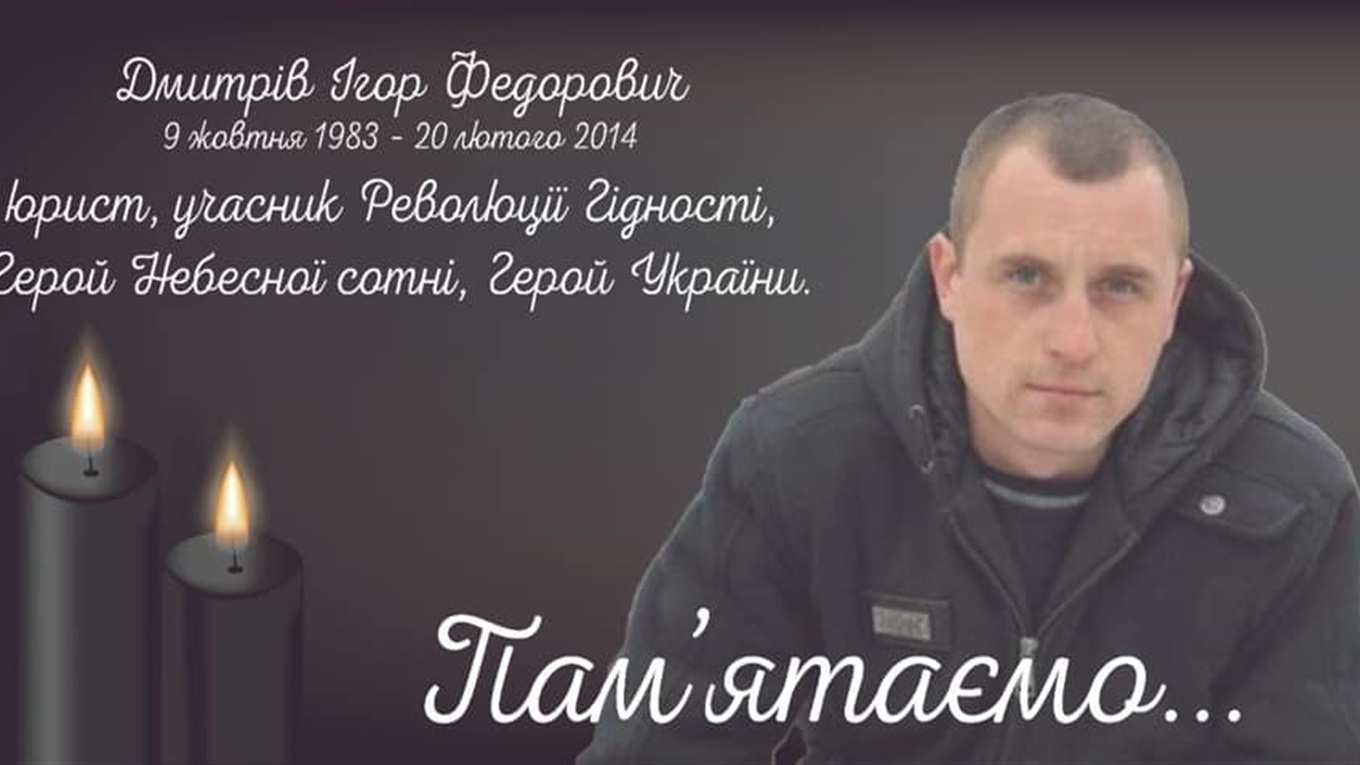 Історія життя Героя Небесної Сотні Ігоря Дмитріва