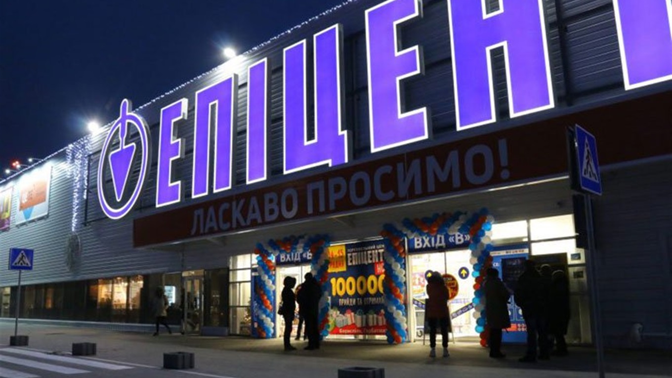 «Епіцентр» готовий побудувати гіпермаркет в Бахмуті всього за 4 місяці. Земля вже є: подробиці