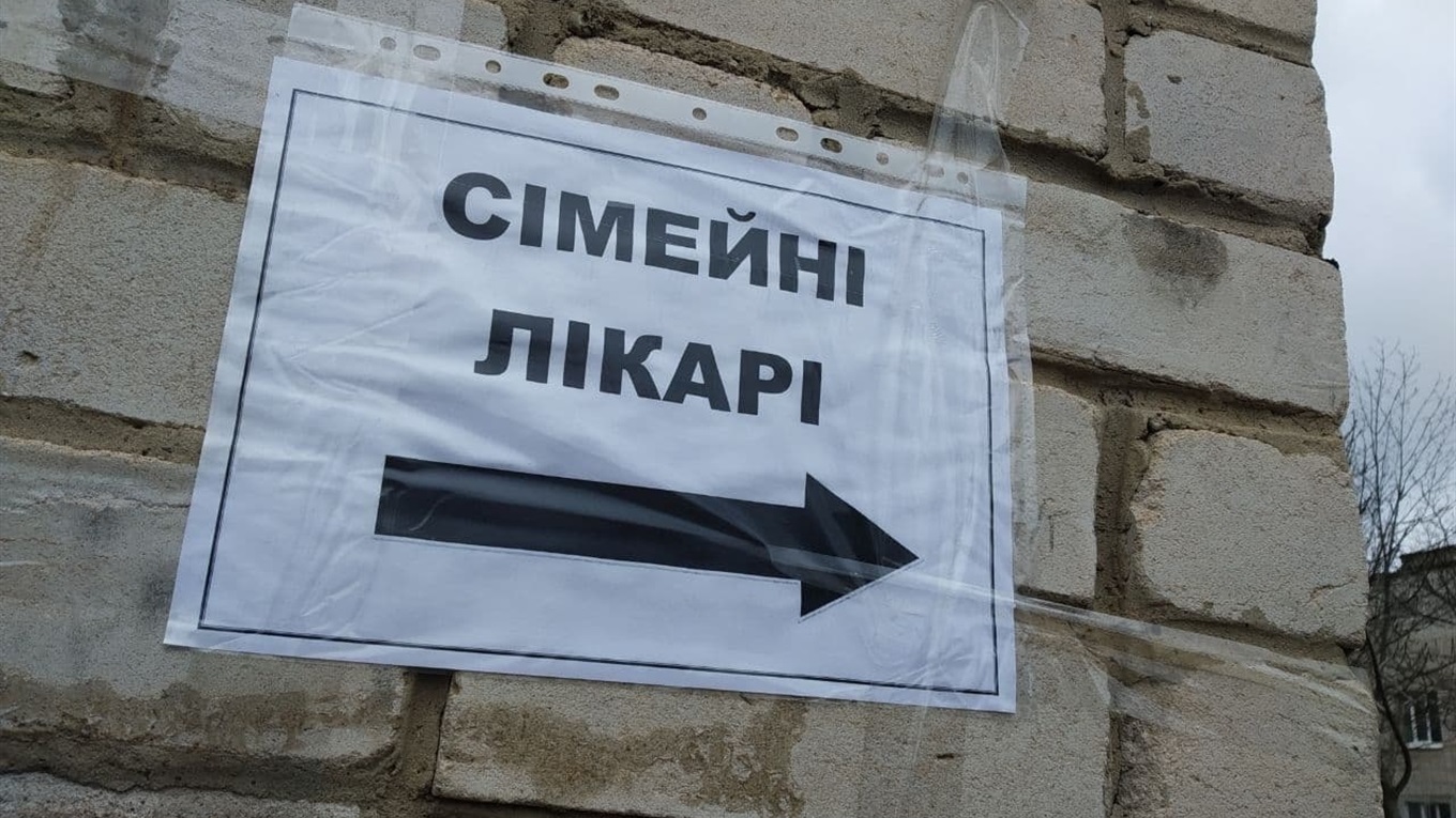 Надо ли в Южноукраинске вернуть терапевтов во взрослую поликлинику, а педиатров оставить в детской?