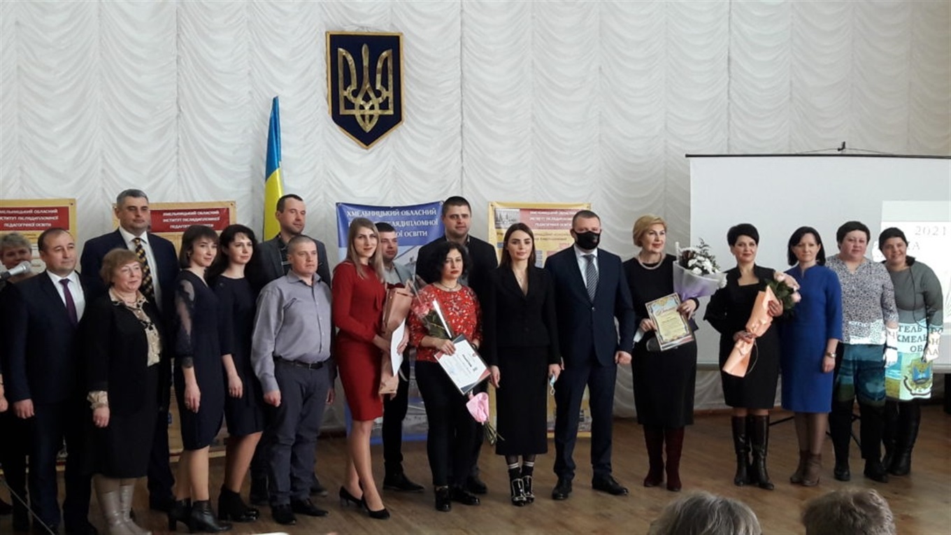 Вчителі Старокостянтинівських шкіл серед кращих у обласному етапі конкурсу «Вчитель року – 2021»