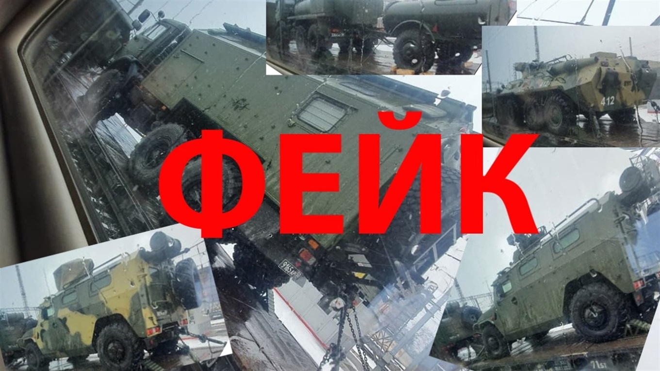Фейк: «Ешелони з бронетехнікою» їдуть не до українського кордону