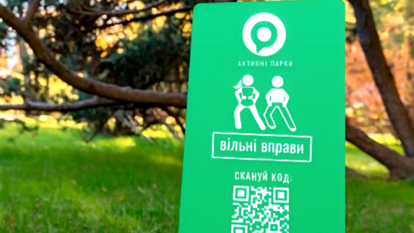 Когда на востоке заработают «активные парки». И чем они будут полезны местным жителям
