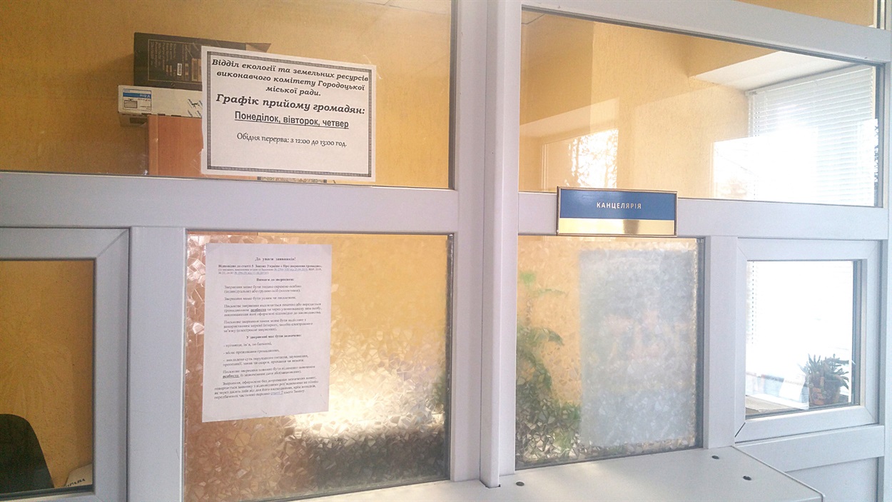 Заяву можна подати у Городоцьку міську раду, на першому поверсі адмінбудівлі