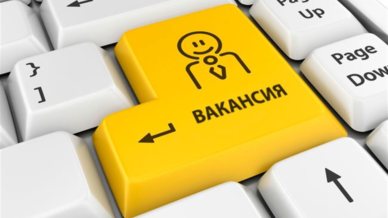 Робота у Рахові: вакансії для людей із дипломом та без