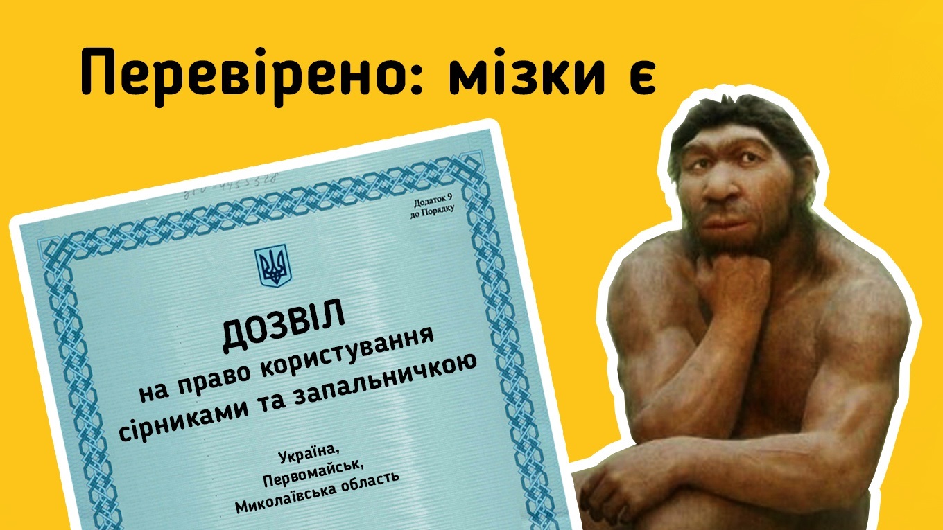 Сірники та запальнички будуть продавати лише тим, хто здав іспит: пропоную законопроєкт