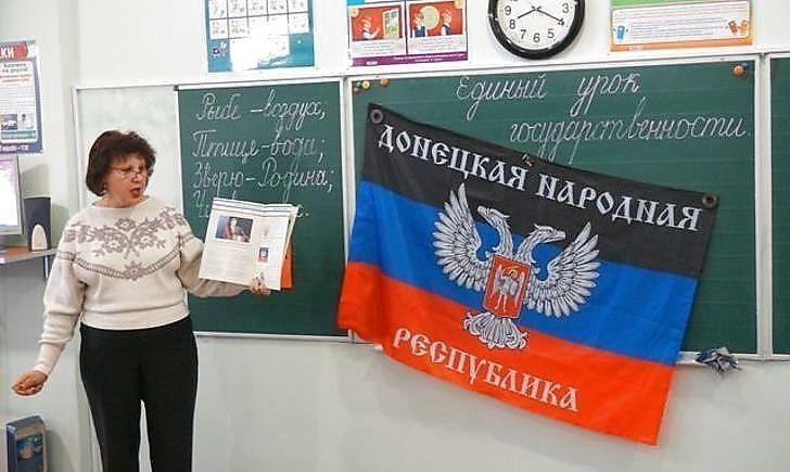 Урок "государственности" на оккупированной боевиками ЛДНР территории.