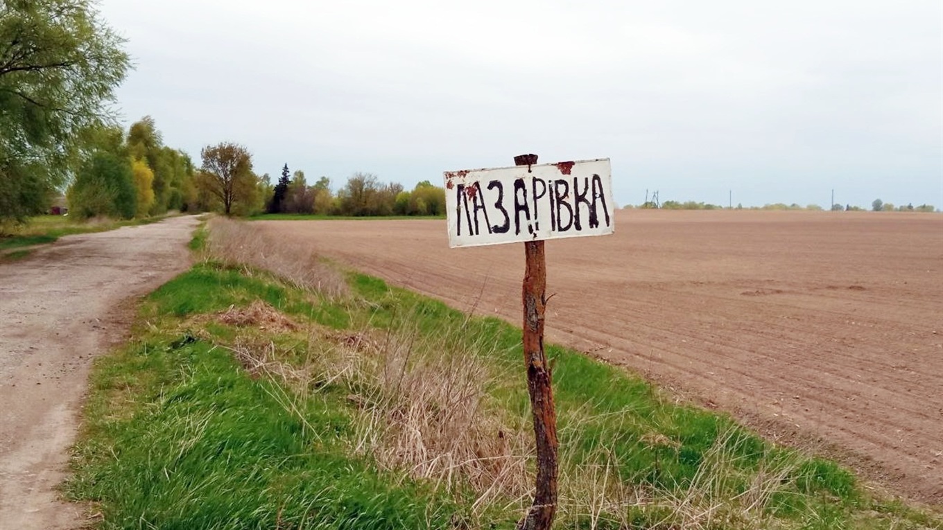 Малі села Менщини. У Лазарівці живуть 12 мешканців і Борис Джонсон