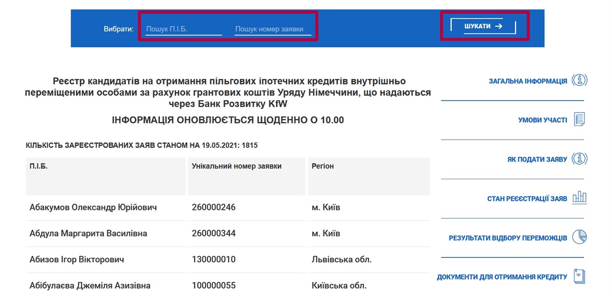Реестр ипотеки под 3%