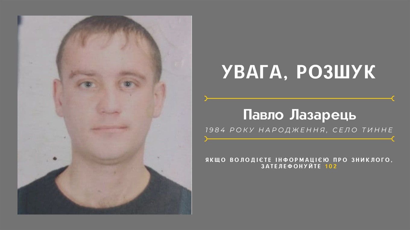 Пішов із дому та не повернувся: поліція розшукує жителя Сарненського району