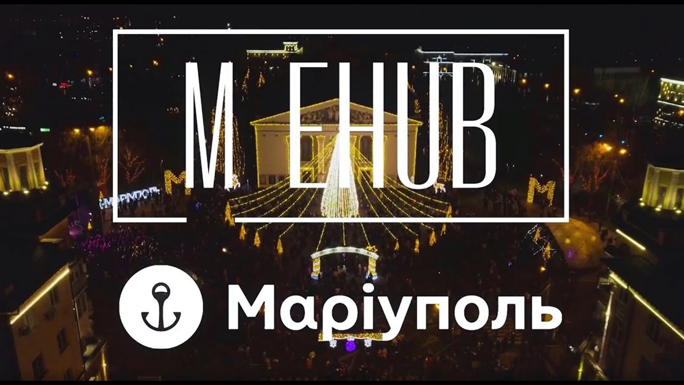 M.EHUB. Як у Маріуполі комунальне підприємство успішно розвиває туризм і привертає увагу іноземців