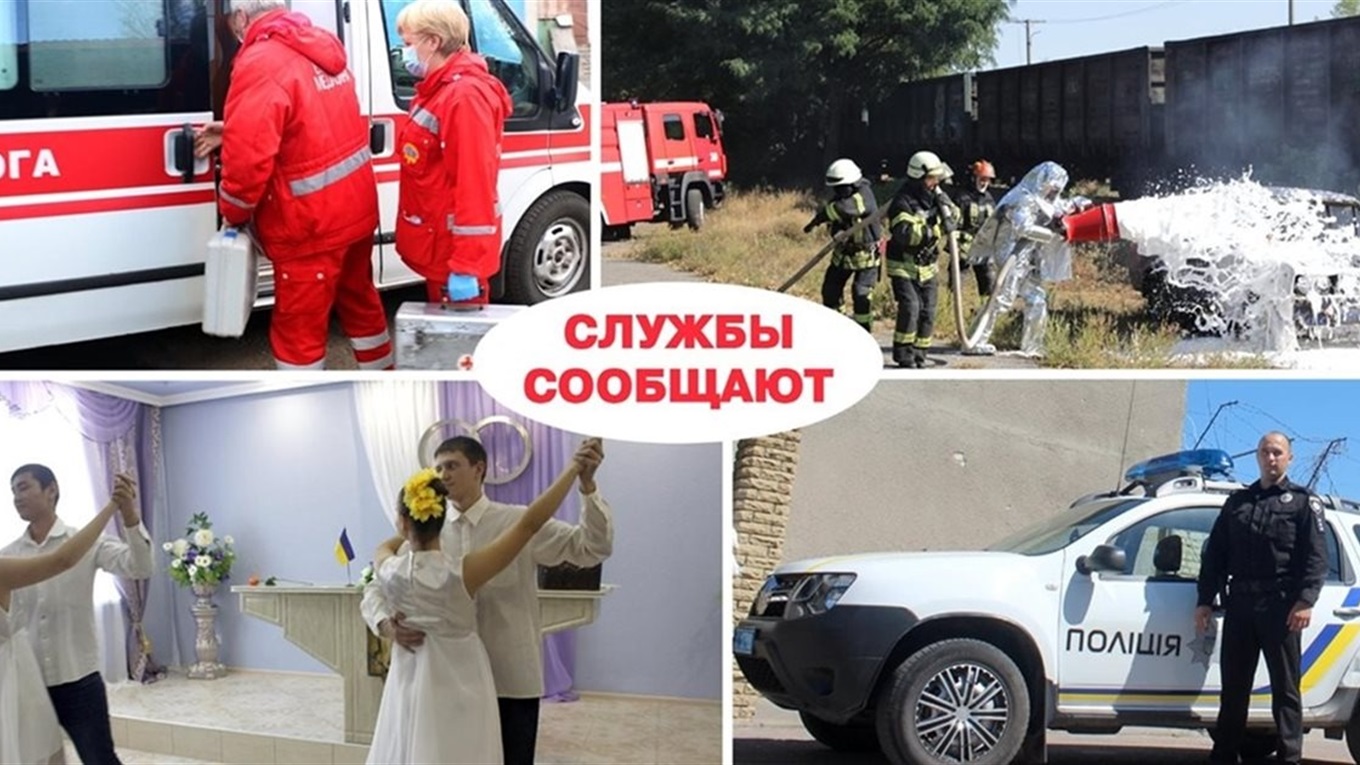 ДТП, травмы, пожары, рождения и смерть: статистика событий за неделю по Попаснянскому району