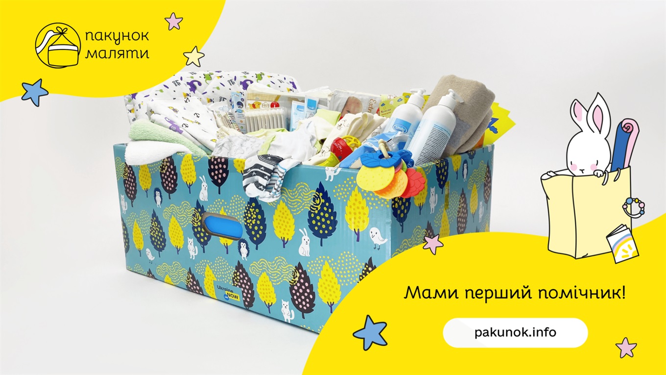 Фактична вартість речей з бебібоксу складає понад 9 тис грн: звіт рахункової палати України