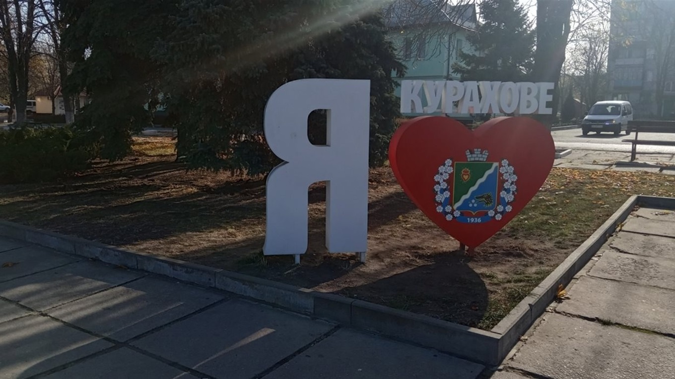 Всі оголошення Курахівської громади в одній стрічці