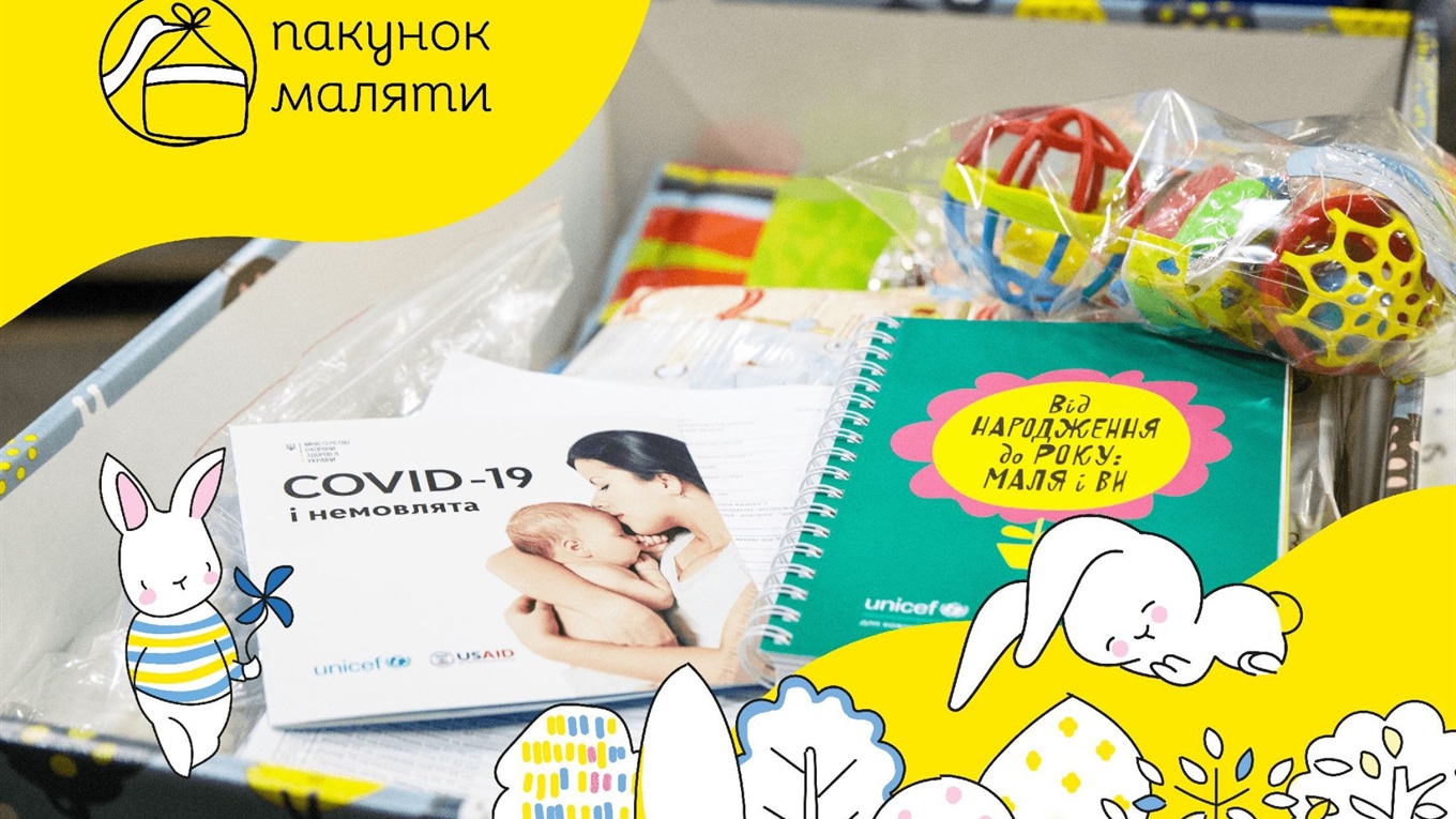 Пакунок малюка чи грошова компенсація: батьки самі зможуть обирати