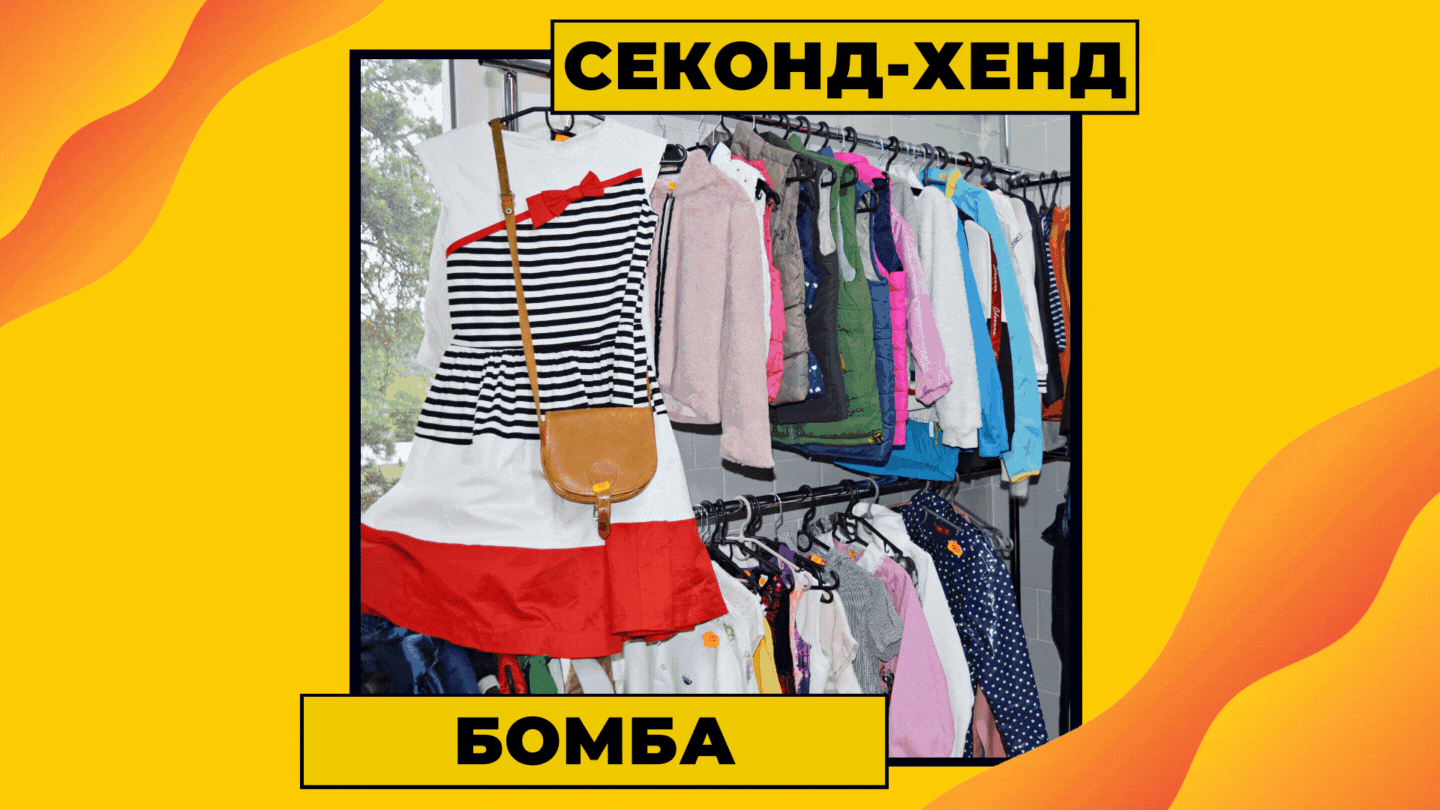 Тотальний розпродаж: магазин одягу в Сарнах продаватиме речі за найнижчими цінами