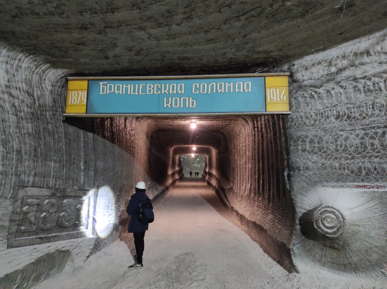 Соляные шахты Соледара