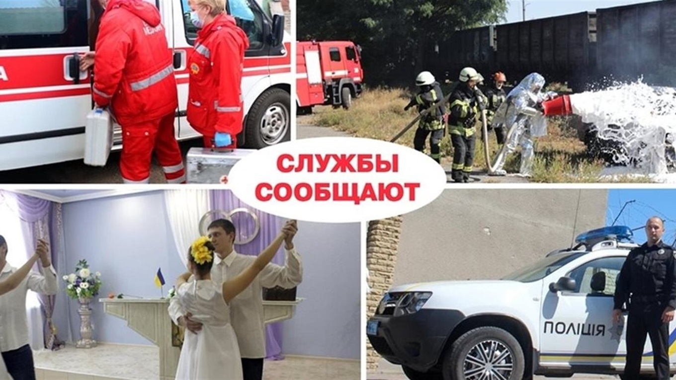 ДТП, травмы, пожары, рождения и смерть: статистика событий за неделю по Попаснянскому району