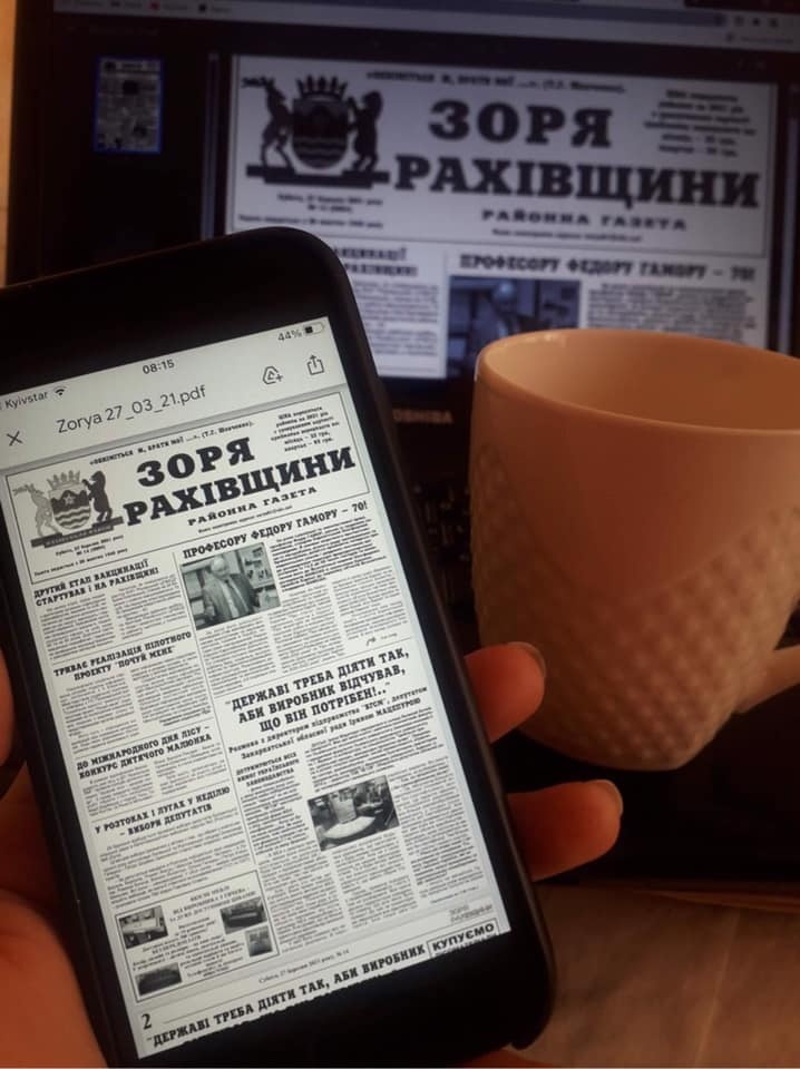 Послугою електронної передплати вже облюбували більше двадцяти передплатників. 