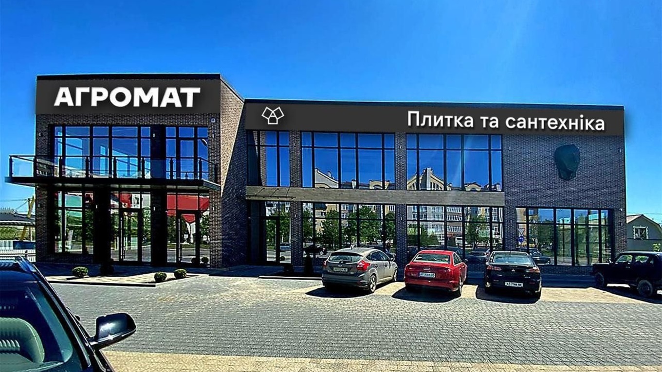Зустрічайте АГРОМАТ в Івано-Франківську; 10 липня відкривається магазин
