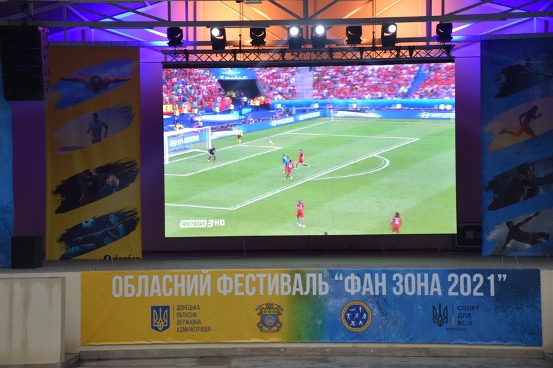 Фан-зона в Краматорске