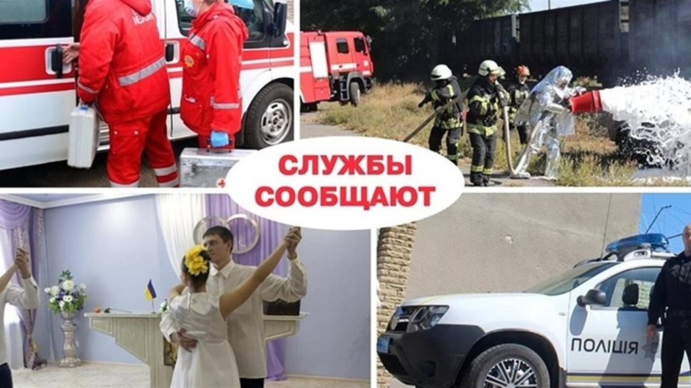 ДТП, травмы, пожары, рождения и смерть: статистика событий за неделю по Попаснянскому району