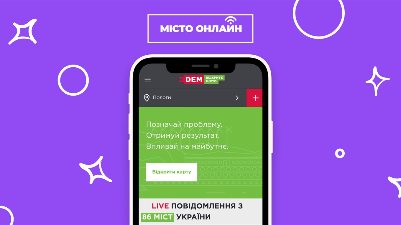 Зламані гойдалки, недоглянуті тротуари та аварійні дерева: як ці проблеми пологівці вирішують онлайн
