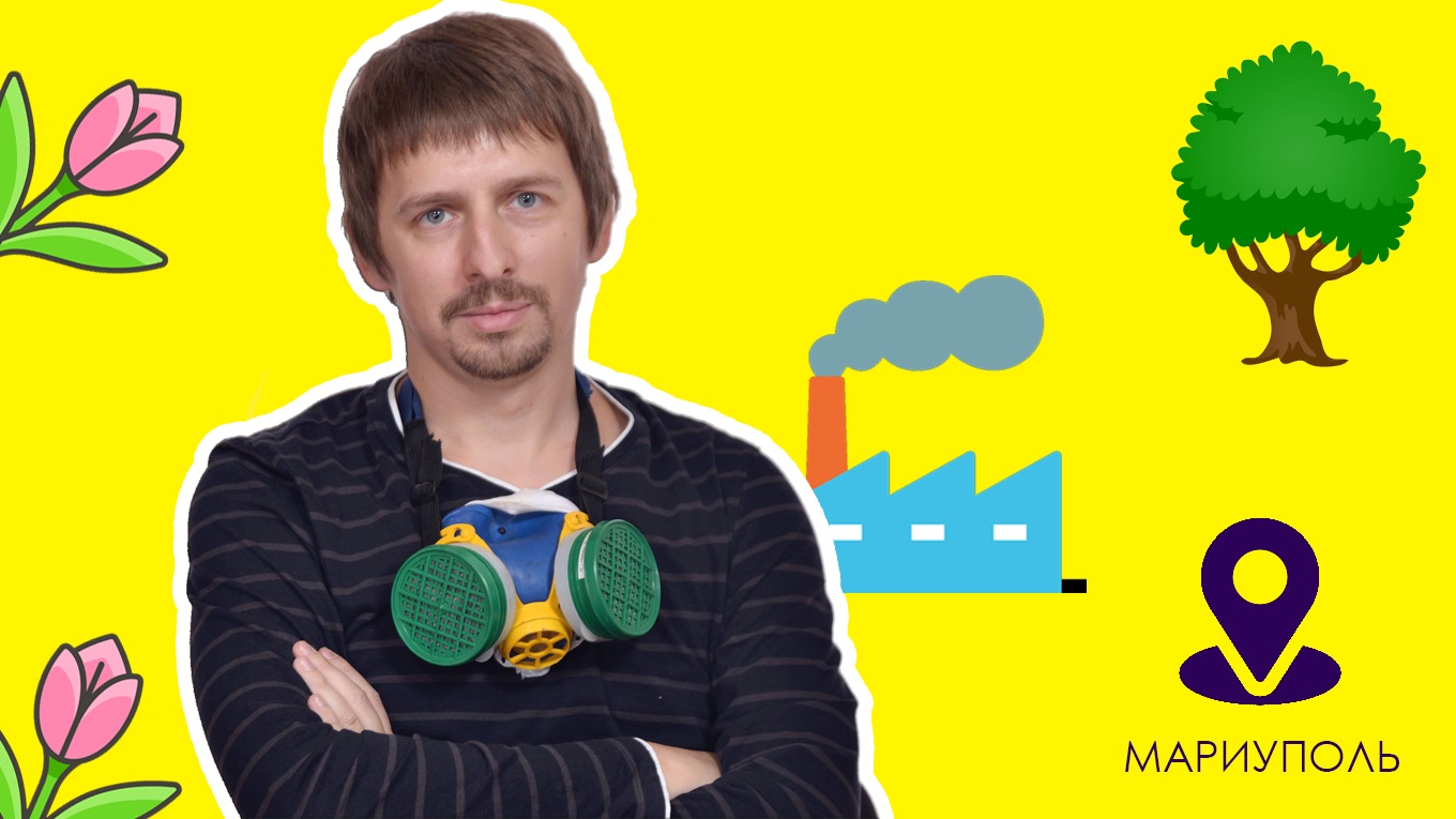 5 (не)объективных новостей Мариуполя. Максим Бородин о местном «Кекенхофе» и воздухе для города