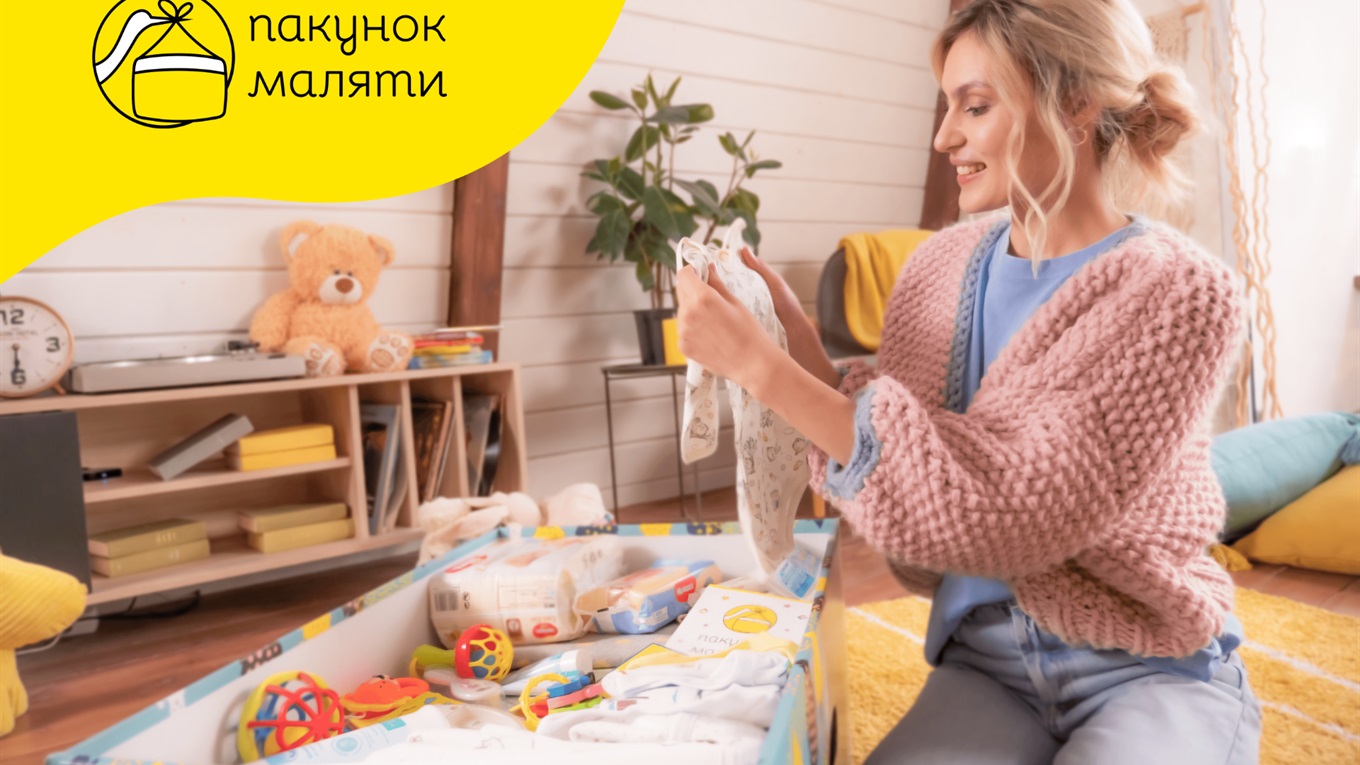Право вибору між пакункои малюка та грошовою компенсацією: що передбачає постанова Кабміну