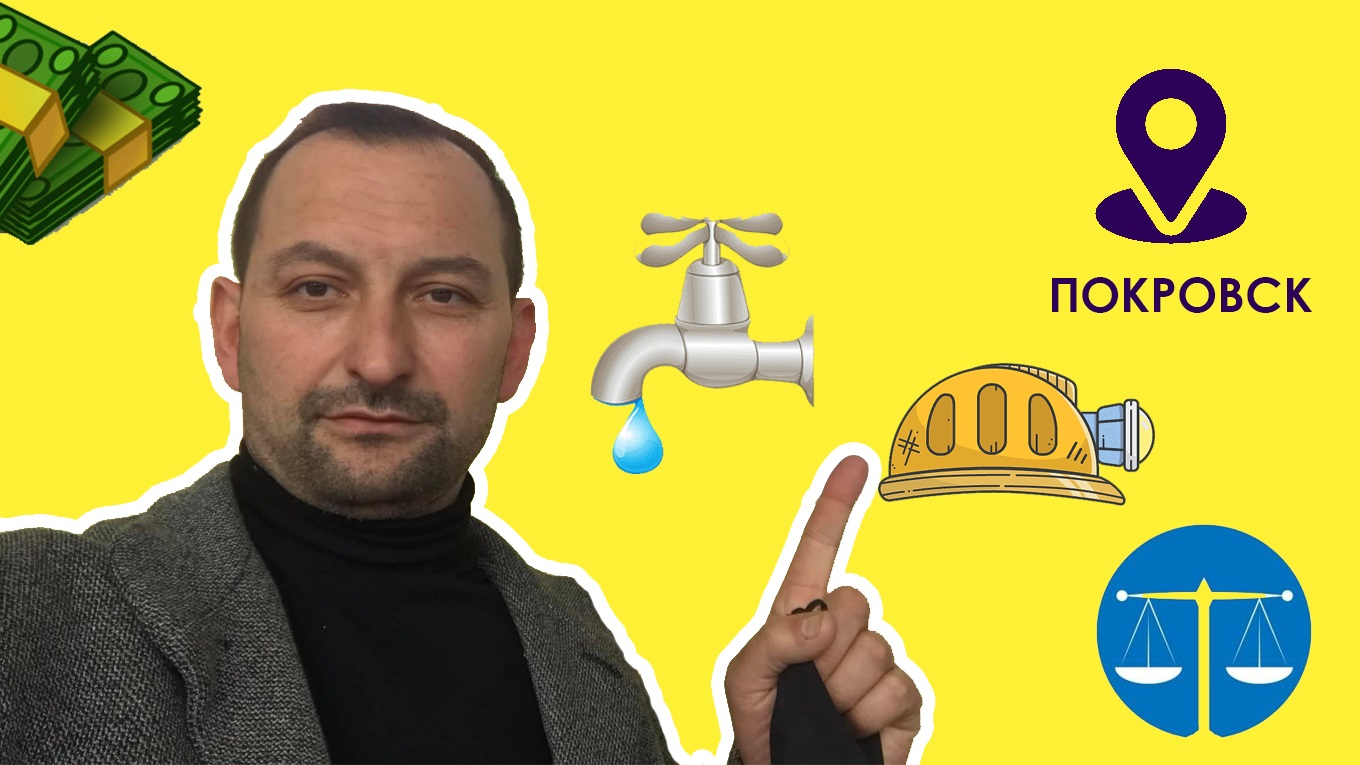 5 (не)объективных новостей Покровска. Николай Головко о "памятнике коррупции" и проблемах с водой