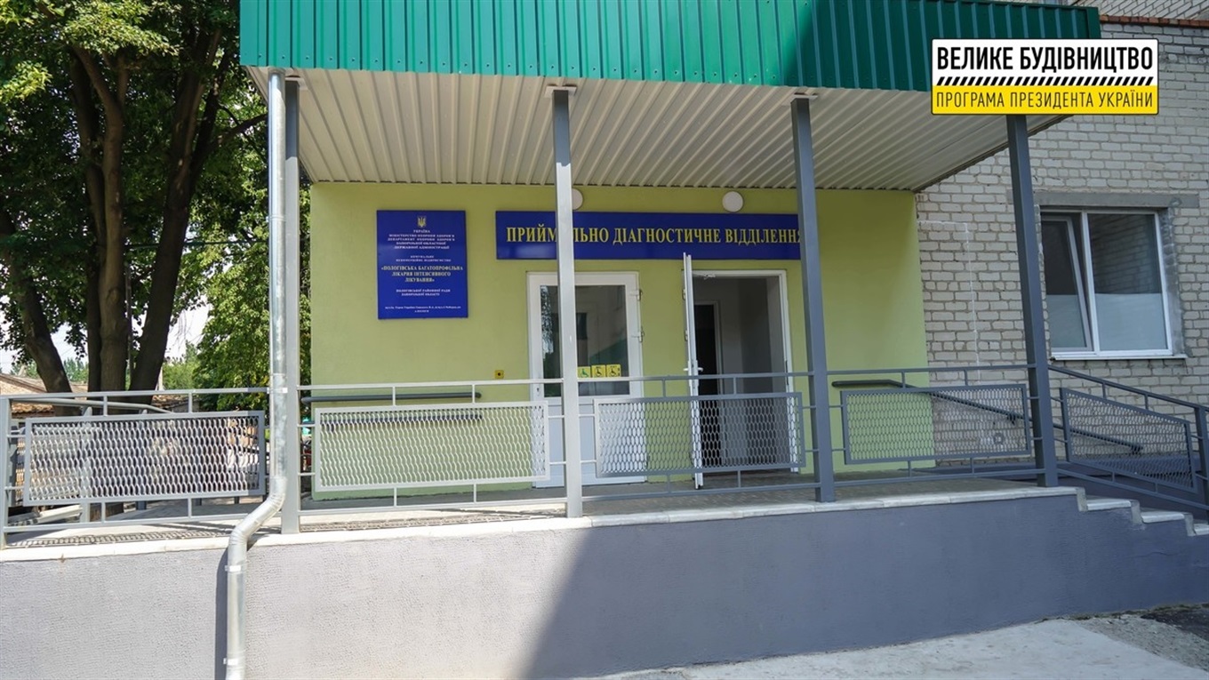 Оновлене приймальне відділення Пологівської лікарні збільшилося у п'ять разів