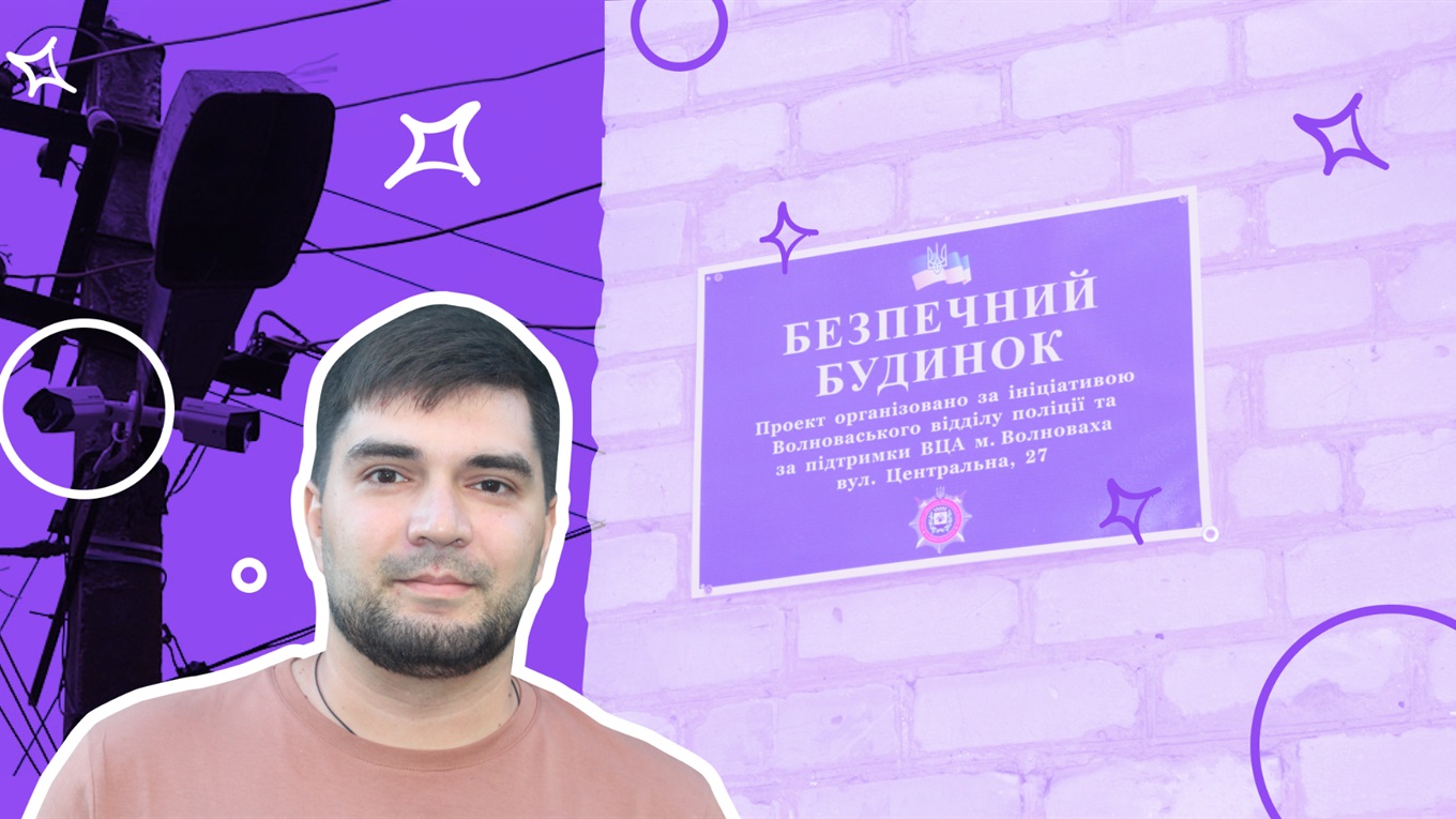 Як обладнати свій будинок камерами за бюджетний кошт. Історія мешканця Волновахи