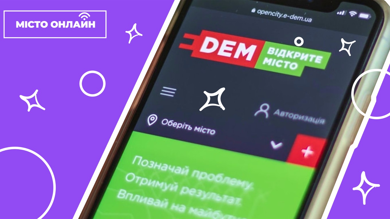Від сотень звернень до забуття: що відбувається із сервісом «Відкрите місто» у Чернігові