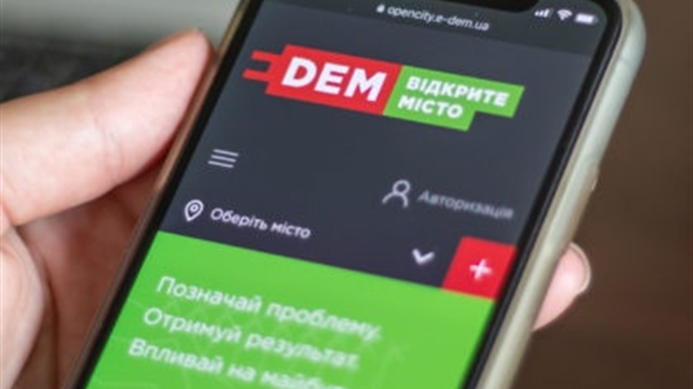 Повідомити владу Южноукраїнська про аварію, проблему чи несправність тепер можна через інтернет
