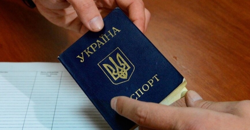 Паспорт України