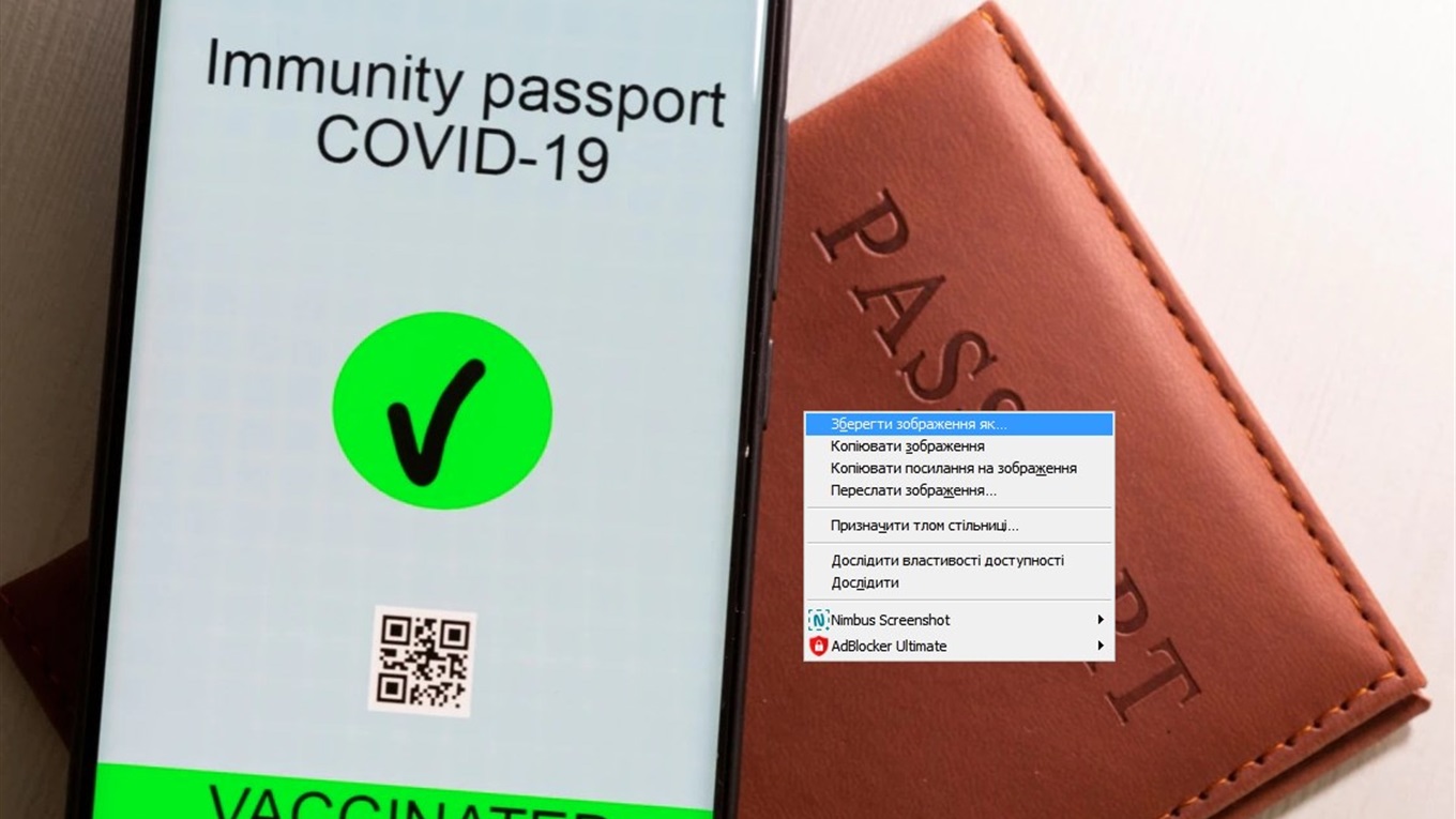 Євросоюз визнав українські COVID-сертифікати