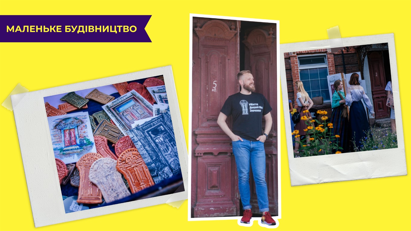В Мариуполе появилась карта исторических дверей, балконов и козырьков. Зачем она нужна?