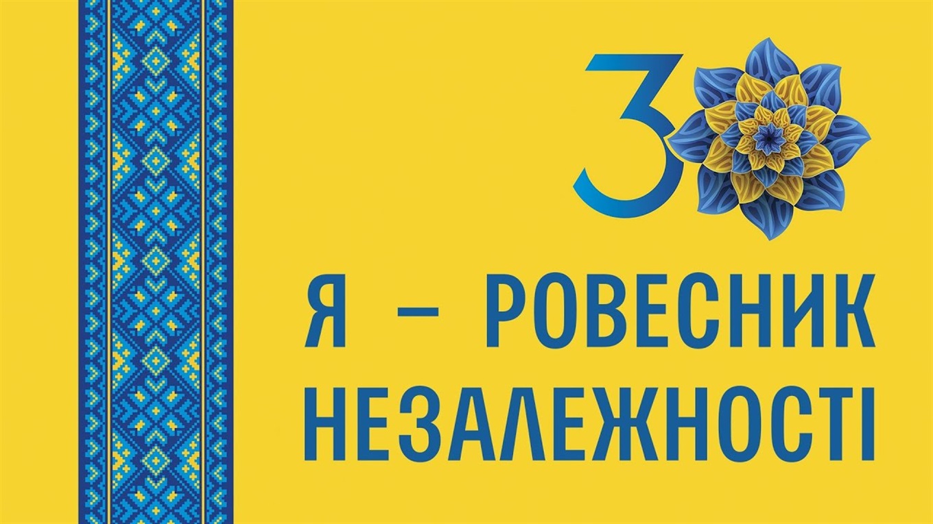 Кагарличчина: ровесниці Незалежності