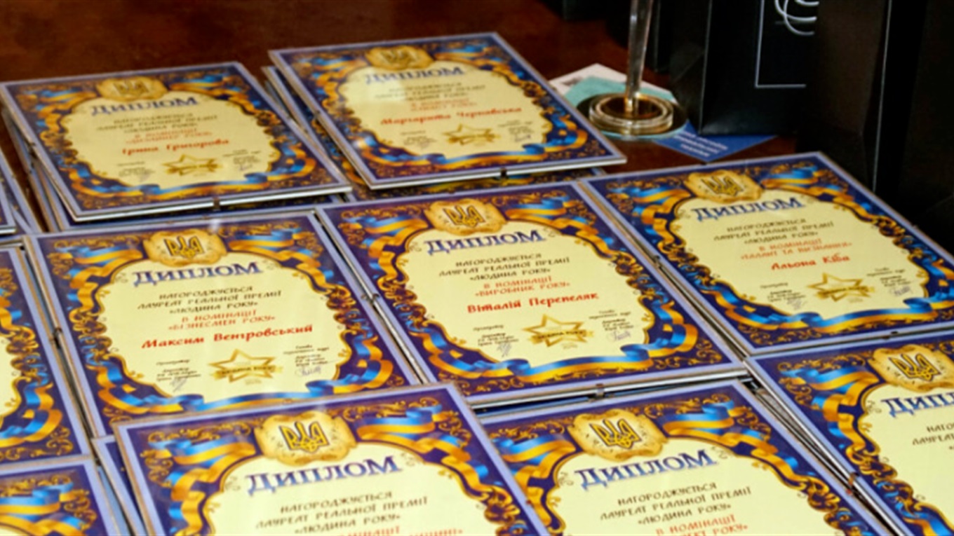 Номінанти премії «Людина року Полтавщини 2021»
