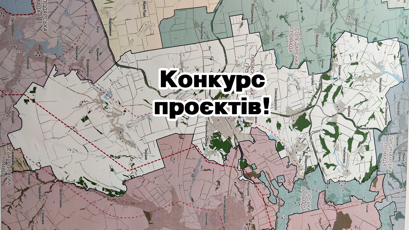 Виграйте 60 тис. грн у конкурсі проєктів місцевого розвитку Попаснянської громади